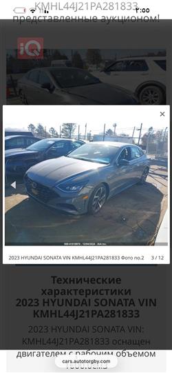 هيونداي سوناتا